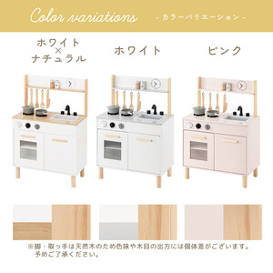 【完成品＋設置付き】おままごとキッチン コンパクト（ホワイト）おままごと キッチン コンパクト おもちゃキッチン 木製 おままごとキッチン おなべ フライパン 料理器具 コンロ ままごとキッチン EK