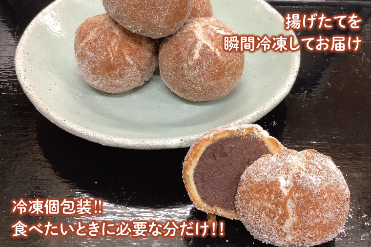 H-45　あんどーなつ 12個