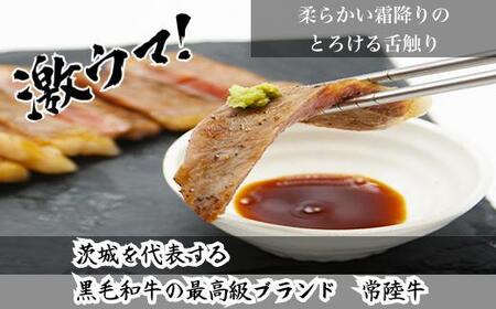 UF02  国産ブランド牛 常陸牛 サーロイン  A4 A5ランク 霜降り 厚切りステーキカット 600ｇ（300g×2枚）牛肉 冷凍 高級 贈答 贈り物 ギフト