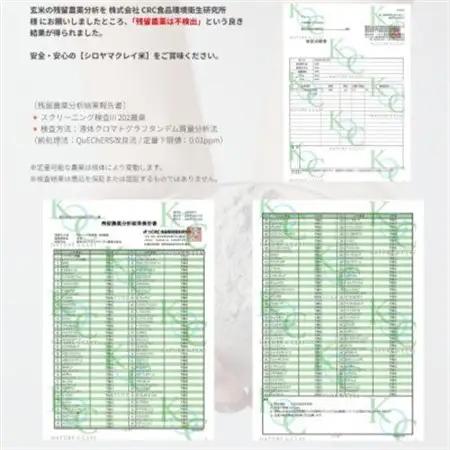 NATURE＆CLAY【残留農薬0】シロヤマクレイ米(玄米)3kg【1706080】