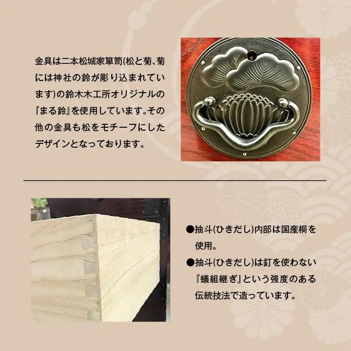 二本松城家箪笥 四段 漆塗り【有限会社鈴木木工所】