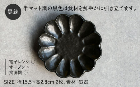 【美濃焼】リンカ 15.5プレート ペアセット 黒練×空練【カネコ小兵製陶所】【TOKI MINOYAKI返礼品】食器 ケーキ皿 副菜皿 取り皿 ランチ ディナー ティータイム ギフト プレゼント シ