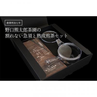 ふるさと納税 境町 割れない急須と熟成煎茶セット