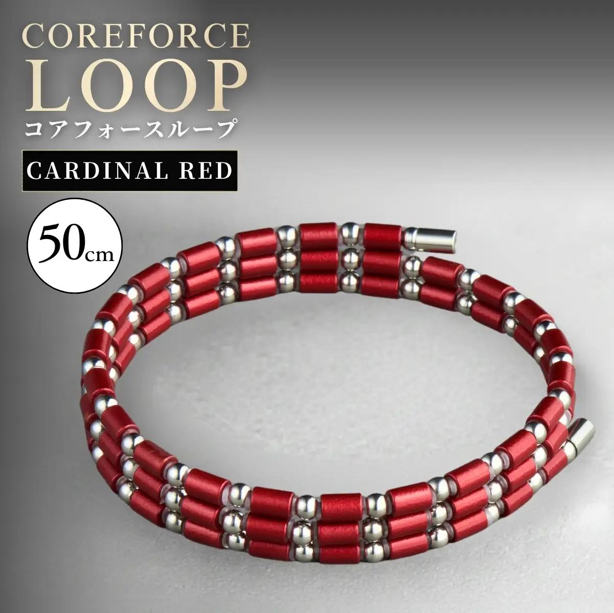 コアフォースループ CARDINAL RED SUS 50cm | COREFORCE CORE FORCE 正規品 スポーツ トレーニング 筋トレ アスリート ゴルフ プロゴルファー スイング 安定 体幹 バランス パワー 柔軟性 パフォーマンス リカバリー アウトドア メンズ レディース アクセサリー ブレスレット ネックレス アンクレット コアフォースパウダー 特殊技術 埼玉県 越谷市