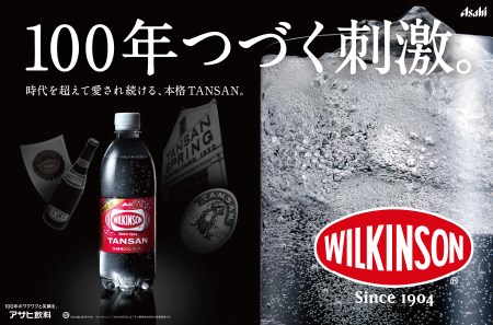 【6ヶ月お届け！】炭酸水 ウィルキンソン　タンサン（24本入）定期便 6回 アサヒ 強炭酸水 炭酸 水 炭酸水ウィルキンソン