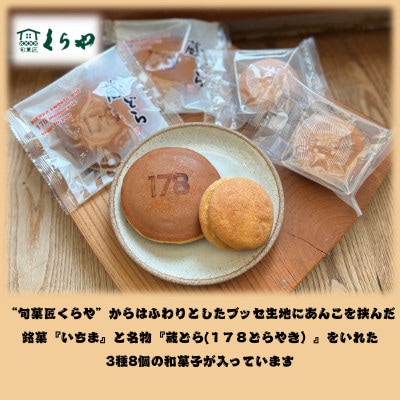 櫻咲く州津山(和菓子&洋菓子セット 8種18個入)【配送不可地域：離島】【1716990】