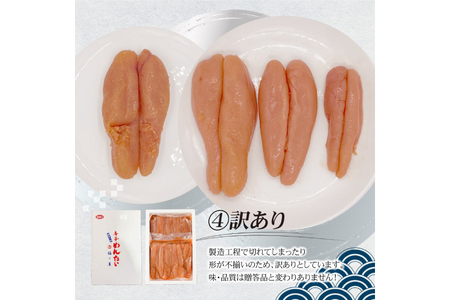 明太子 福さ屋 訳あり 無着色 500g 明太子