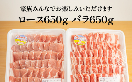 あつみポーク 焼肉 大容量 1.3kg ブランド豚