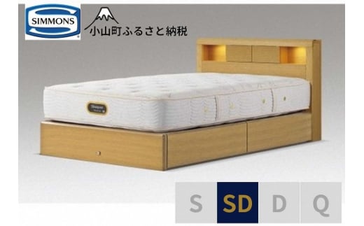 BK38【 シモンズ 】セミダブルベッド アーグシェルフ2 引出付/6.5GVプレミアム AA21223 ナチュラルオーク【 シモンズ Simmons ベッド マットレス 寝具 静岡県 小山町 】