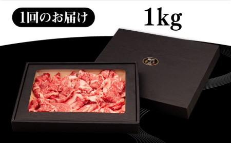 【全12回定期便】 壱岐牛 切り落とし 1kg《壱岐市》【株式会社イチヤマ】 肉 牛肉 切落し すき焼き しゃぶしゃぶ [JFE045] 456000 456000円