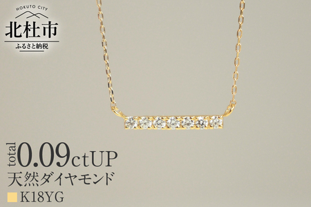 K18 天然ダイヤモンド　LADDER　ネックレス【K18YG】 ネックレス ダイヤ YG K18 天然ダイヤモンド LADDER 鑑別書付 保証書付 ジュエリーケース付 プレゼント