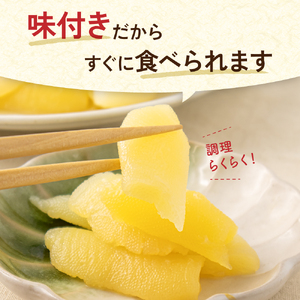 訳あり 味付数の子 300g 折子 かずのこ カズノコ 数の子 るもい