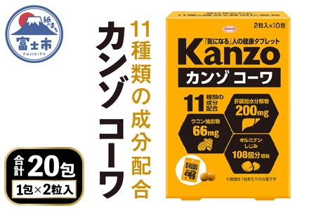 カンゾコーワ粒　2粒×10包×2箱(a1280)