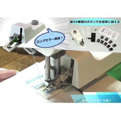 ふるさと納税 知立市 穴かがり器 |  | 01