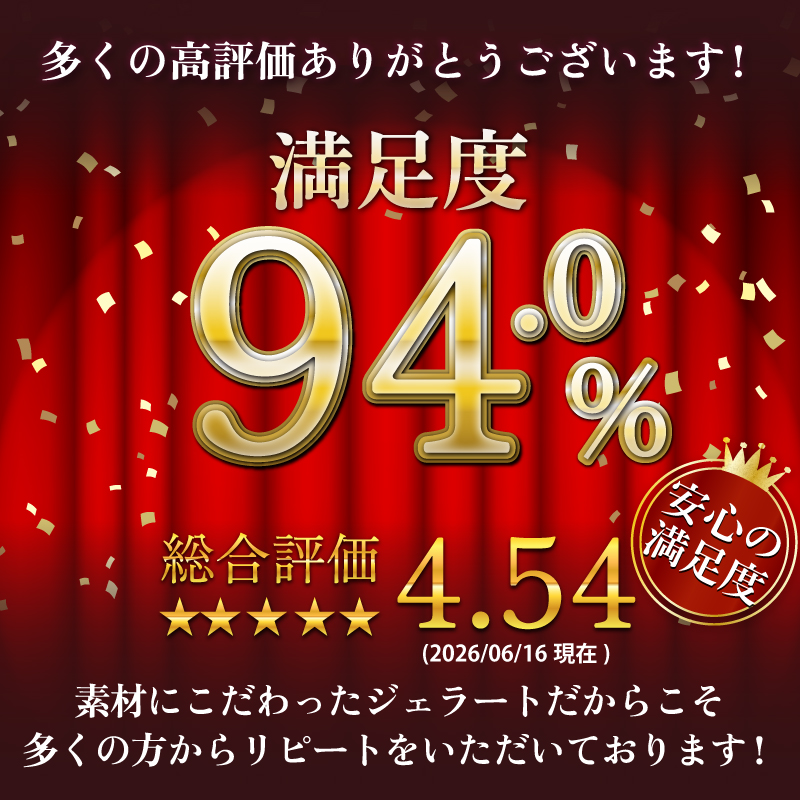 ジェラート 12個 詰め合わせ セット アイス あいす アイスクリーム じぇらーと デザート スイーツ シャーべット 和じぇらーと あいすくりーむ るさと納税ジェラート ふるさと納税アイス ふるさと納