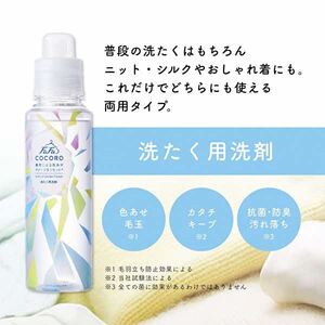 洗剤 定期便 4回 ファーファ ココロ 洗たく用洗剤 詰替3個 セット 日用品 洗濯 洗濯洗剤 洗濯用洗剤 衣類用洗剤 ランドリー フレグランス お徳用 