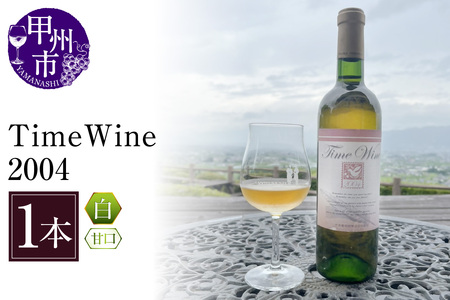 ワイン Time Wine 2004（KBO）E-608