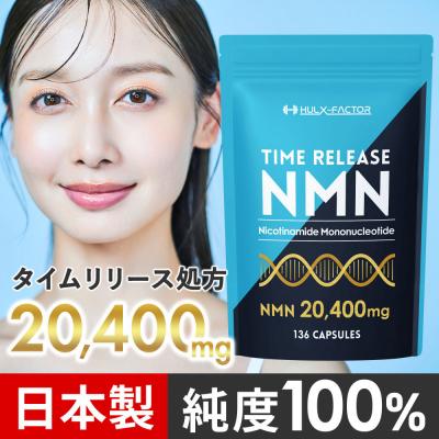 ふるさと納税 名古屋市 ハルクファクター タイムリリース NMN サプリ 136粒