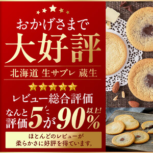 【朝日新聞で紹介】蔵生2種セット48枚（ミルク生チョコ・ホワイト生チョコ） _00871