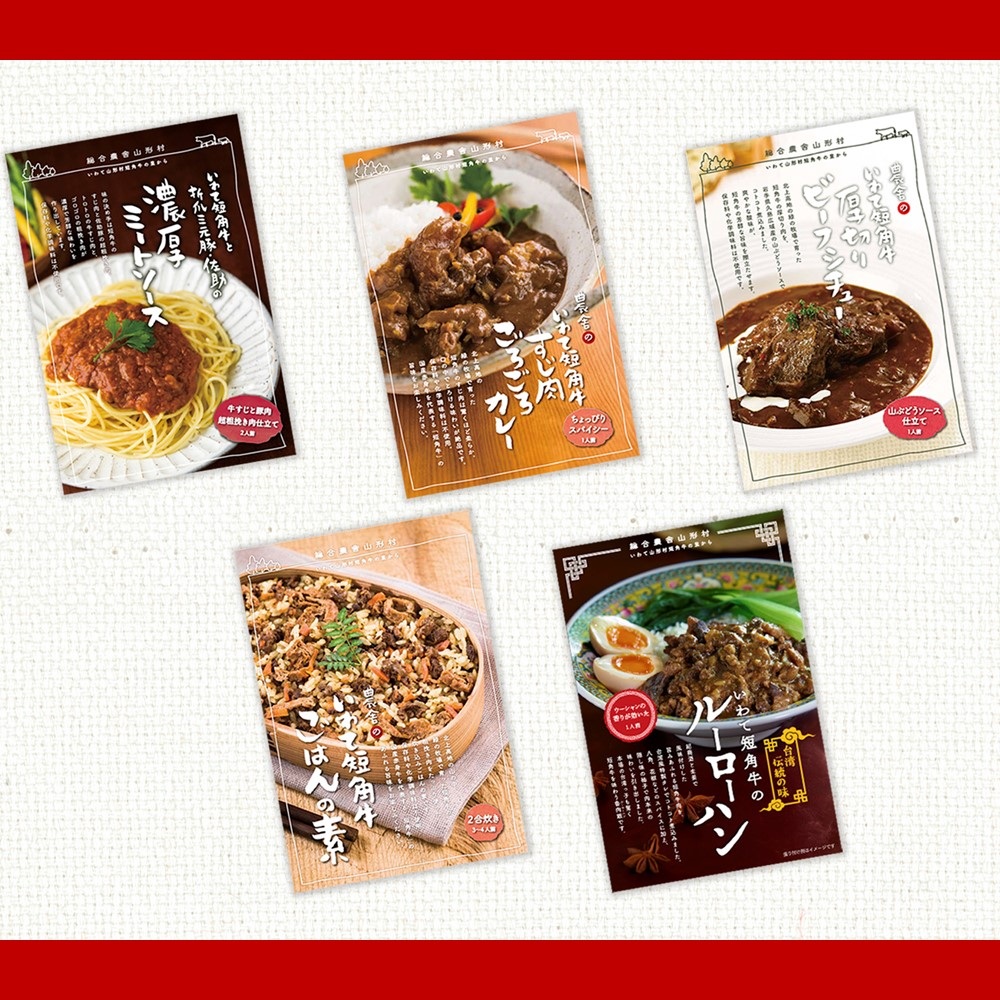 ★11月発送分★保存料・化学調味料・食品添加物不使用「山形村短角牛レトルト5点セット」国産 牛 厚切り ビーフシチュー すじ肉ごろごろカレー 濃厚ミートソース ごはんの素 ルーローハン 長期保存 2年 温めるだけ 湯煎 バラエティ ギフト 簡易包装