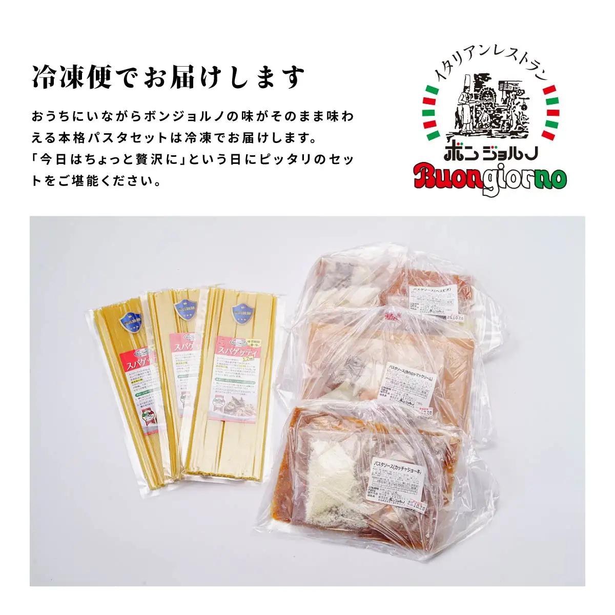パスタ 本格パスタ ベスビオ3個セット 時短 ミールキット
