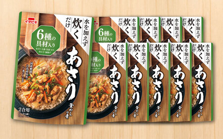 ストレート あさり釜めしの素（524g）×10 ご飯 お手軽 時短 岐阜市/カネカ食品 [ANCE026]