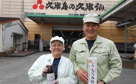 琉球・久米島 黒麹もろみ酢（黒糖入り）900ml×1本 米 こうじ 酢 黒糖