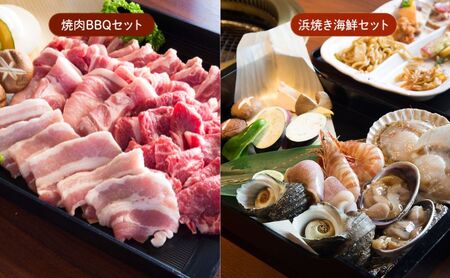 淡路島 シーアイガ海月トレーラーハウスのウッドデッキでプライベートBBQプラン☆1泊２食付きペア宿泊券 兵庫県 洲本市 淡路島