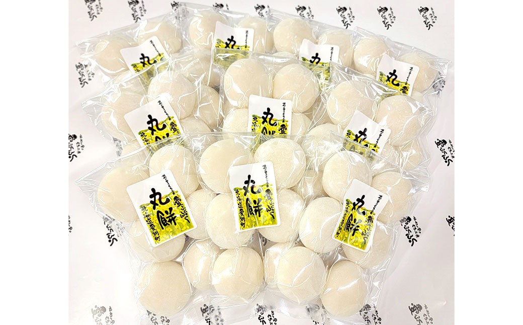 愛ふくふく 「丸餅（白）10個入りセット」