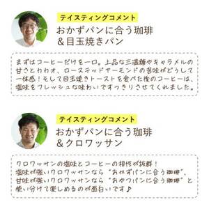 カフェインレスコーヒー デカフェぱんじかん おかずパンに合う珈琲+おやつパンに合う珈琲 2種100杯【1680515】