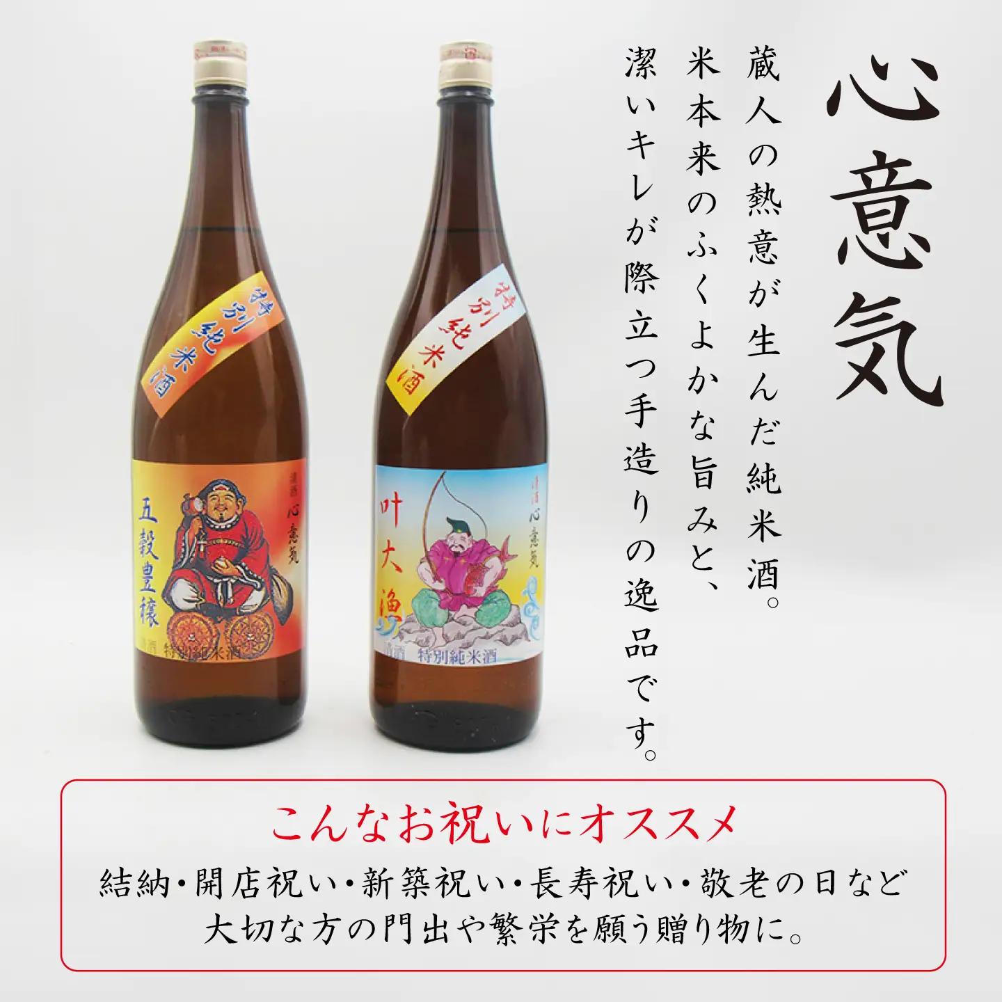 特別純米酒 心意気（大黒様ラベル・恵比寿様ラベル） 1800ml×2本セット ≪壱岐市≫【天下御免】 日本酒 お酒 ギフト 贈答 プレゼント 地酒 飲み比べ セット 壱岐[JDB404]