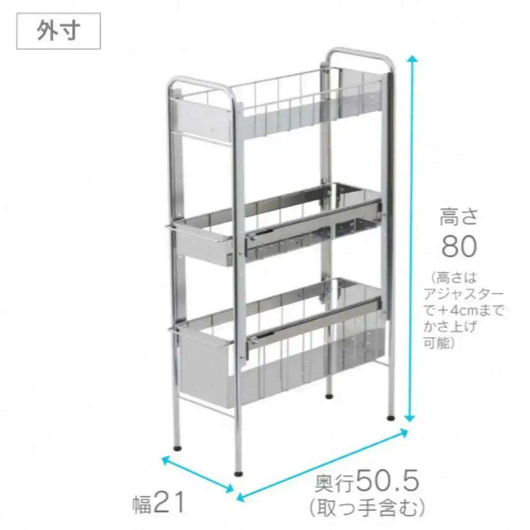 ランドリーサイドラック3段幅21cm  洗面所収納 燕三条製 [川口工器]
