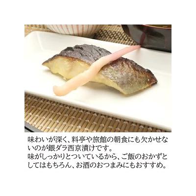 ふるさと納税 焼津市 銀ダラ2切 銀ザケ2切 サワラ2切 西京漬け 真空パックセット(a10-664) |  | 02