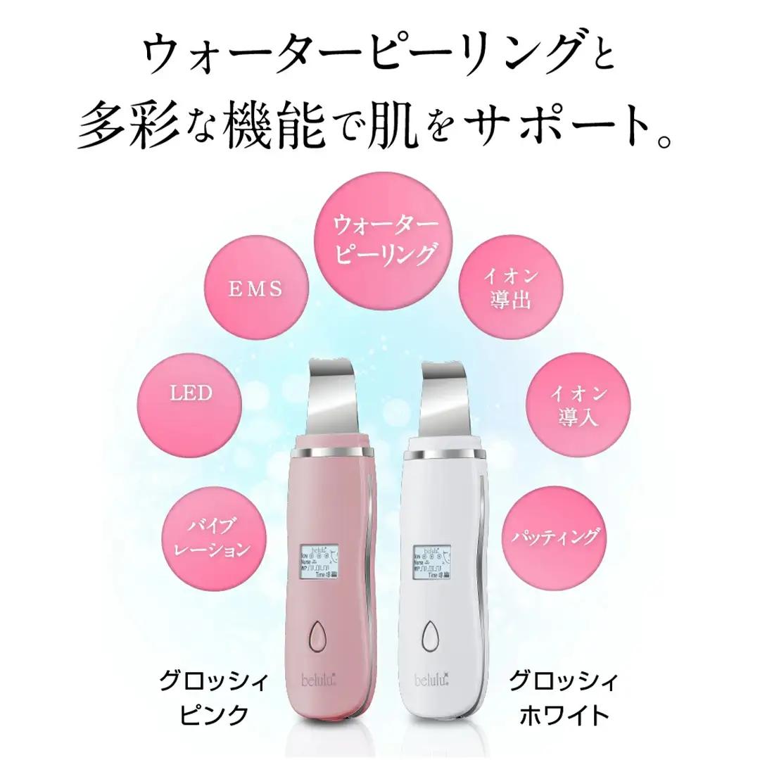 【ギフト対応可】超音波 ウォーターピーリング 【 NEW 美ルル アクアルファ 】 グロッシィピンク	