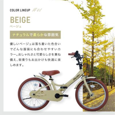 ふるさと納税 京都市 完成品でお届け!折りたたみ 自転車 キッズ フォールディング【ベージュ(BE)】 |  | 01