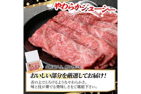 博多和牛A5～A4 すき焼き用 肩ローススライス たれ付(400g) ＜化粧箱入＞牛肉 黒毛和牛 国産 霜降り 化粧箱 贈答 ギフト プレゼント＜離島配送不可＞【ksg0349】【マル五】