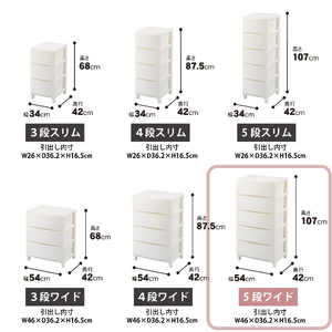 収納チェスト　ルームスワイドシェード　545　幅54cm　5段　ブラウン 新生活 一人暮らし 【016S005】