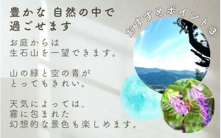 本と木もれ陽の宿 うたたねびより 2名様宿泊券【1泊2食付き】【utd002】 