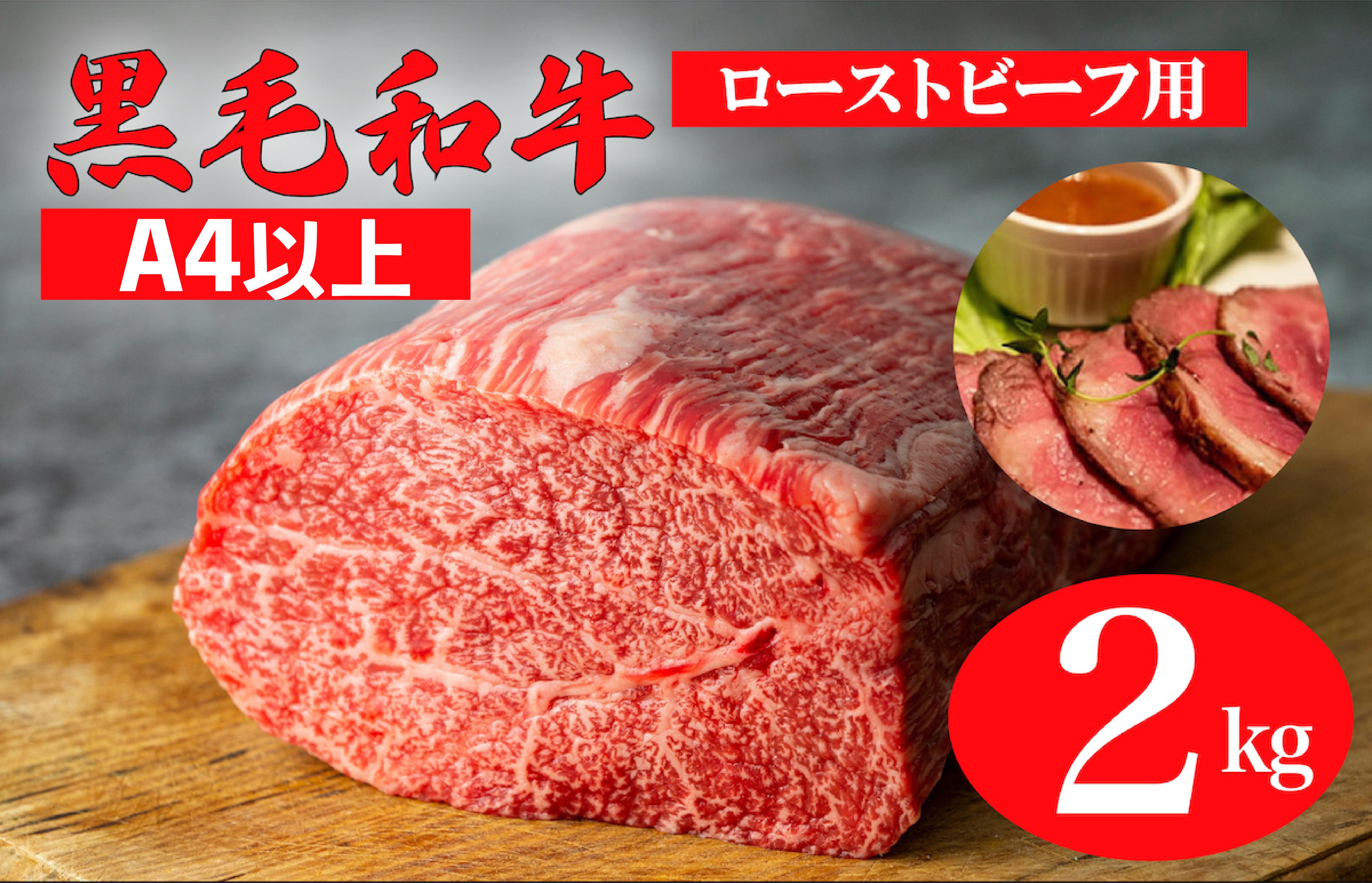 
                  【全6回定期便】黒毛和牛 A4ランク以上  モモ ブロック 2kg 1kg×2 ローストビーフ用 和牛 冷蔵 冷蔵便 ブロック肉 牛肉 定期便 肉 牛肉 モモ ブロック ブロック肉 塊肉 ステーキ BBQ 赤身 焼肉 焼き肉 ローストビーフ
                