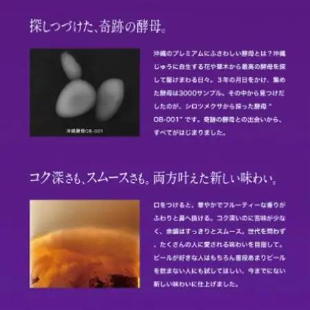 【沖縄県共通返礼品・オリオンビール】オリオン ザ・プレミアム(350ml×12本)【1577595】
