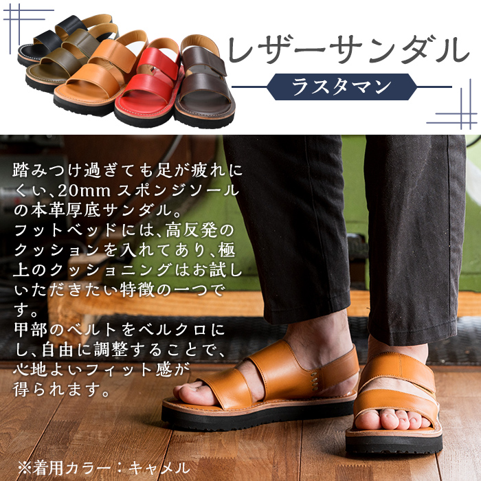 K-102-G-270 本革ハンドメイドのレザーサンダル「ラスタマン」(キャメル・27.0cm)【ヒラキヒミ。】