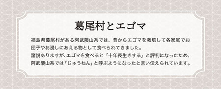 【純国産】エゴマ油(140g)×2本セット