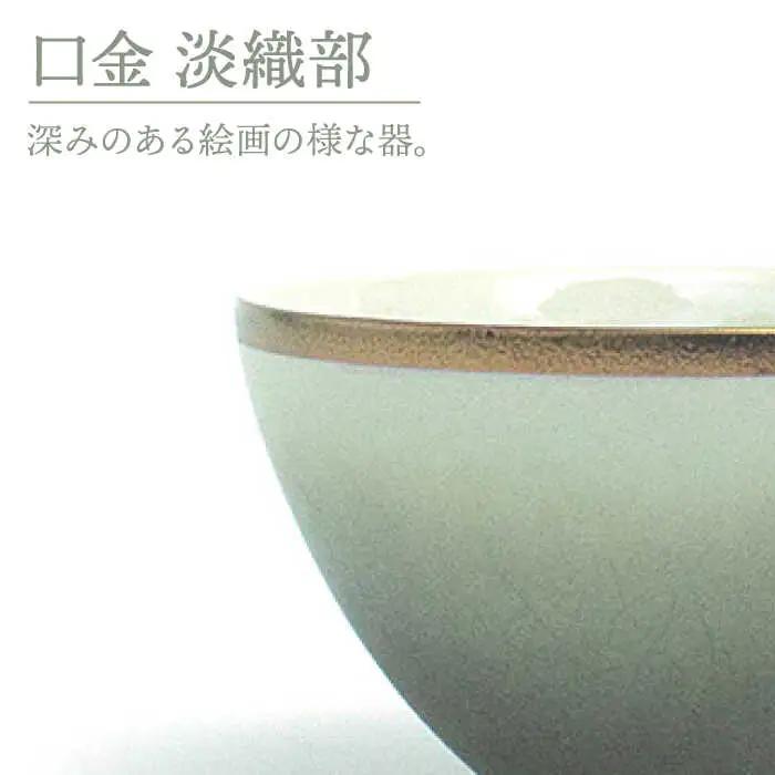 【美濃焼】Bowl LL 口金 淡織部【RYOTA AOKI POTTERY/青木良太】 陶芸家 食器 美濃焼 丼ぶり どんぶり 丼 麺鉢 ボウル 鉢 大鉢 和食器 おしゃれ ラーメン鉢 うどん丼ぶり