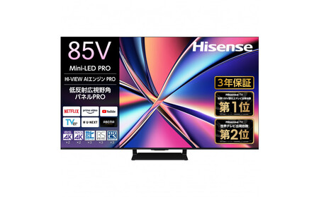 ハイセンス(85U8R) 85インチMini LED 4K液晶スマートテレビ