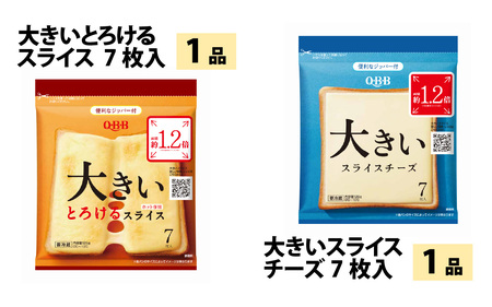 六甲バター(QBB)人気商品の詰め合わせセット(9品) ／ QBB ベビーチーズ チーズ アレンジ スイーツ 種類 チーズレシピ チーズおつまみ おつまみ 乳製品 加工品