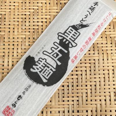 ふるさと納税 南あわじ市 【平野製麺所】淡路島手延べうどん黒五麺　200g×16袋 |  | 02