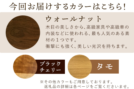 丸椅子 木工房ひのかわ ウォールナット 椅子