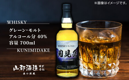 【全6回定期便】グレインウイスキー 国見岳 蘇陽峡 2種 セット 700ml 日本 熊本 アルコール 山都町 熊本ウイスキー 山都ウイスキー ジャパニーズウイスキー ウイスキー【山都酒造株式会社】[Y