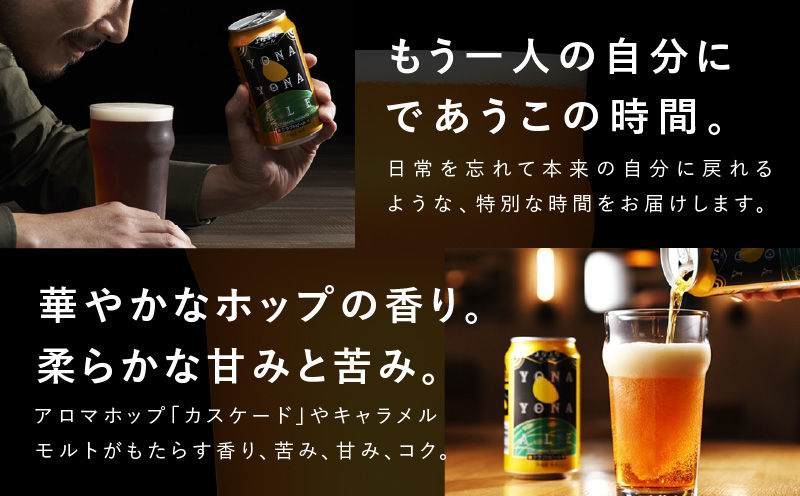 【定期便/10月以降発送】よなよなエール 24缶×2回 隔月発送【クラフトビール 350ml 缶 ビール お酒 beer びーる BBQ 宅飲み 家飲み 晩酌 高評価 家計応援 ヤッホーブルーイング】