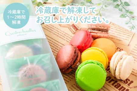 マカロン 7種 詰め合わせ アフターヌーンティー マカロン 